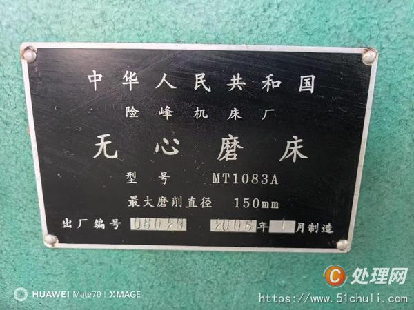 二手磨床