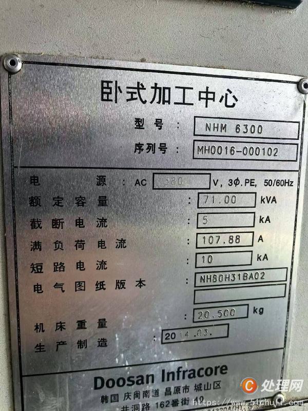 二手加工中心