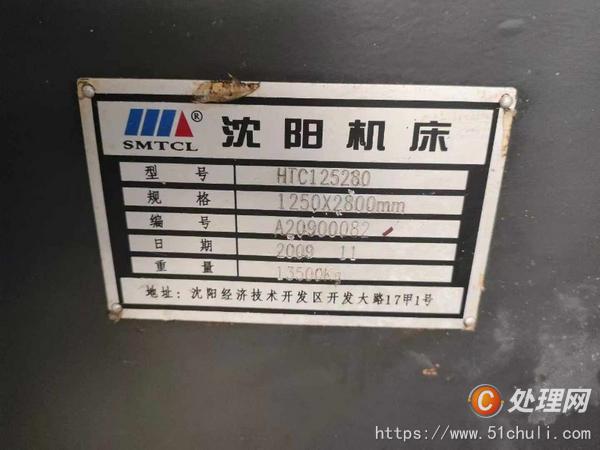 二手?jǐn)?shù)控車床