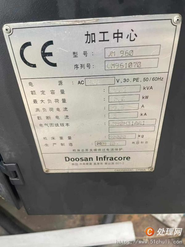 二手加工中心