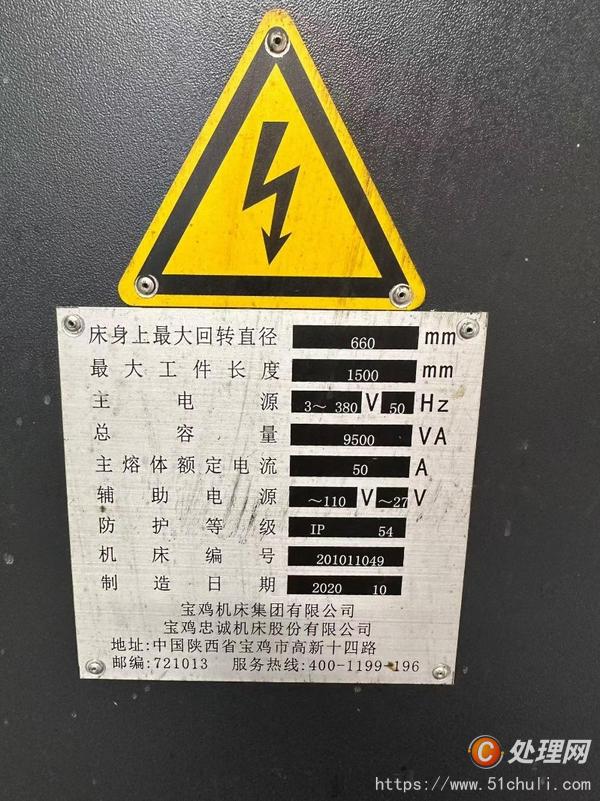 二手車床