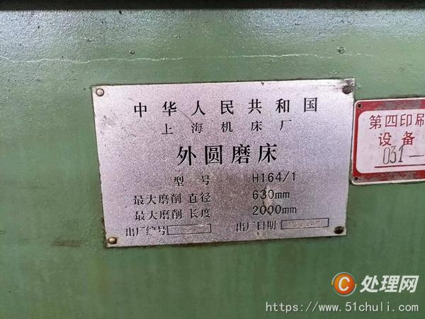 二手外圓磨床