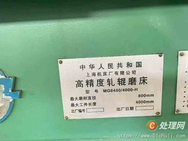 二手磨床