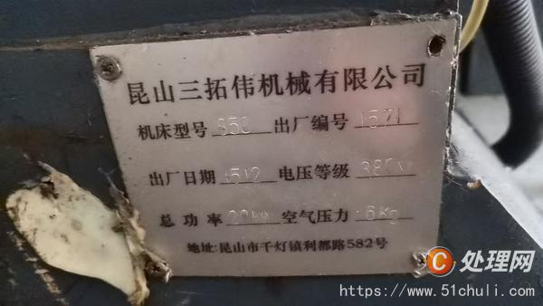 二手加工中心