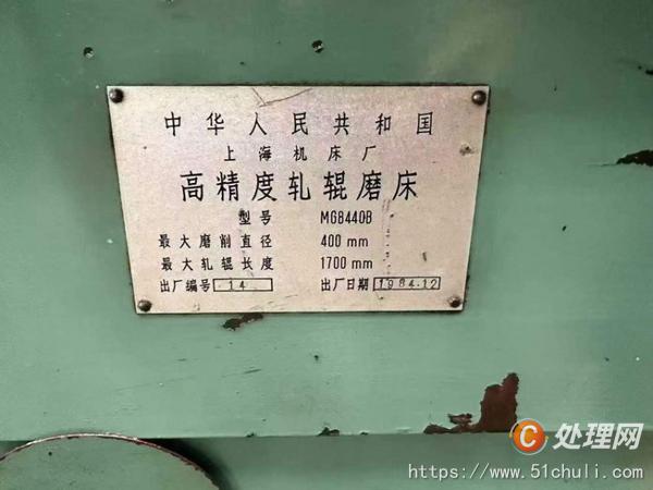 二手磨床