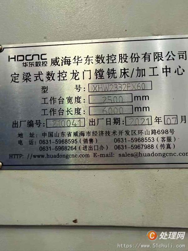 二手加工中心