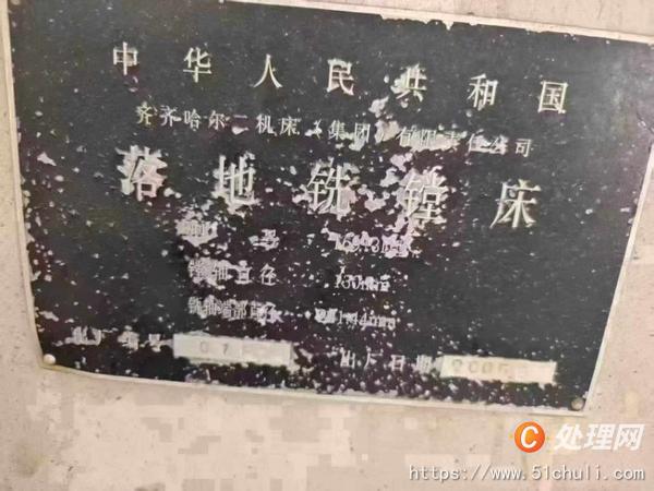 二手鏜床