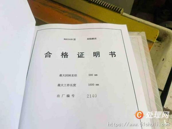 二手磨床