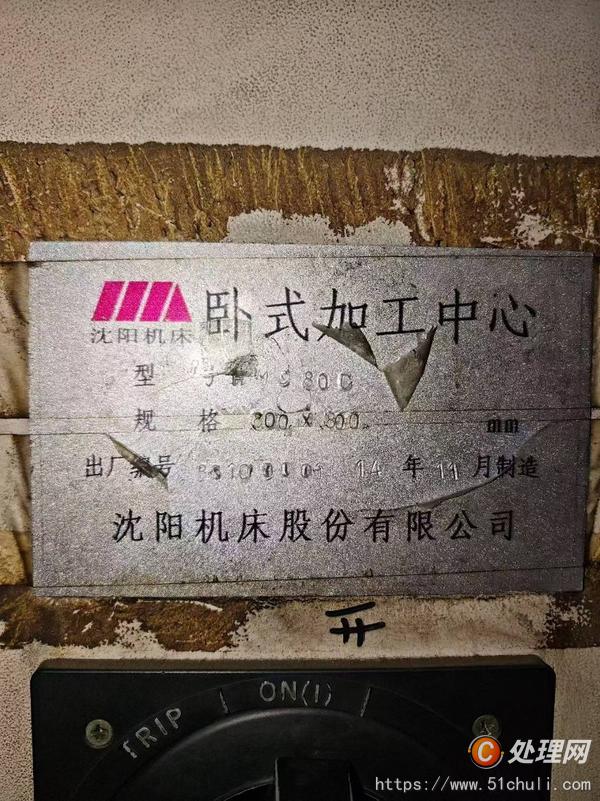 二手加工中心