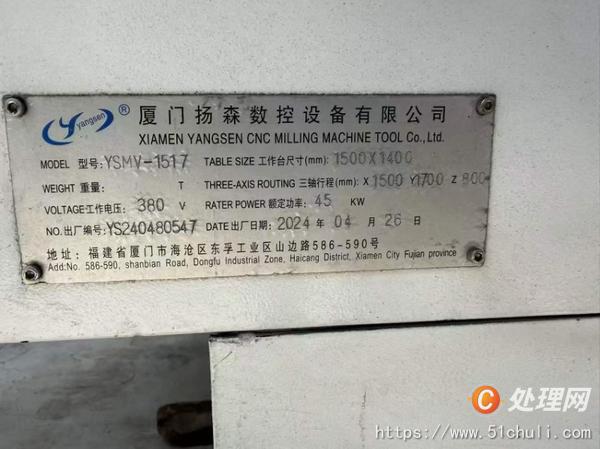 二手加工中心