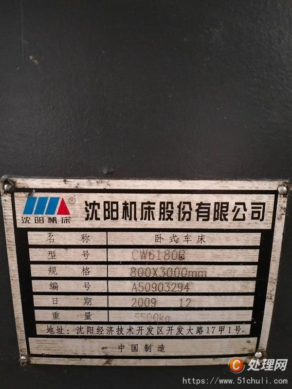 二手車床