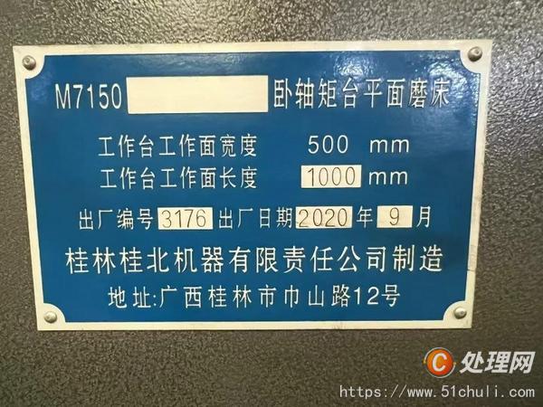 二手磨床