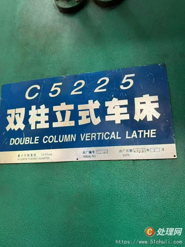二手立式車床