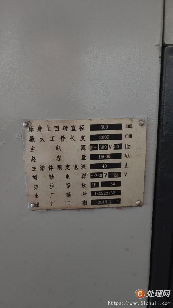 二手?jǐn)?shù)控車床
