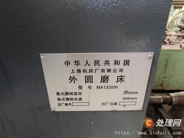 二手外圓磨床