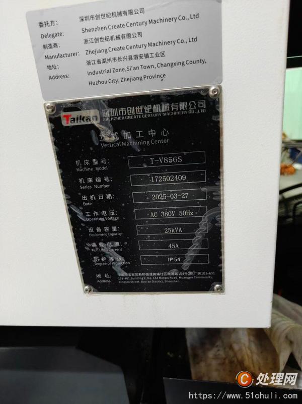 二手加工中心