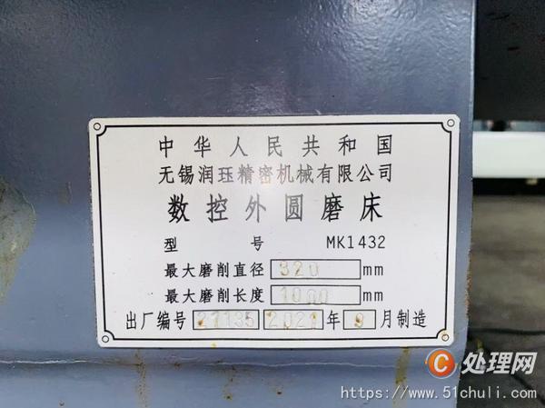 二手外圓磨床