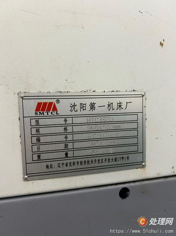 二手數(shù)控車床