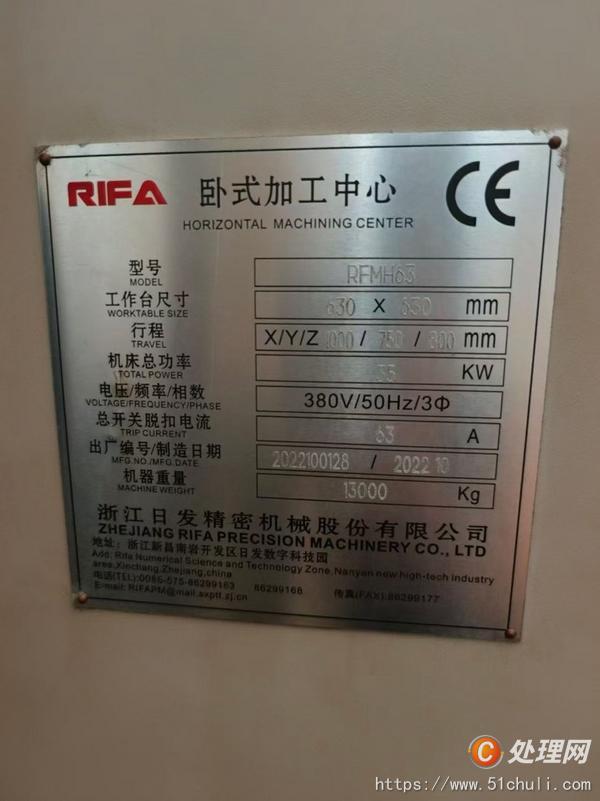 二手加工中心