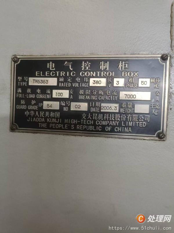 二手加工中心