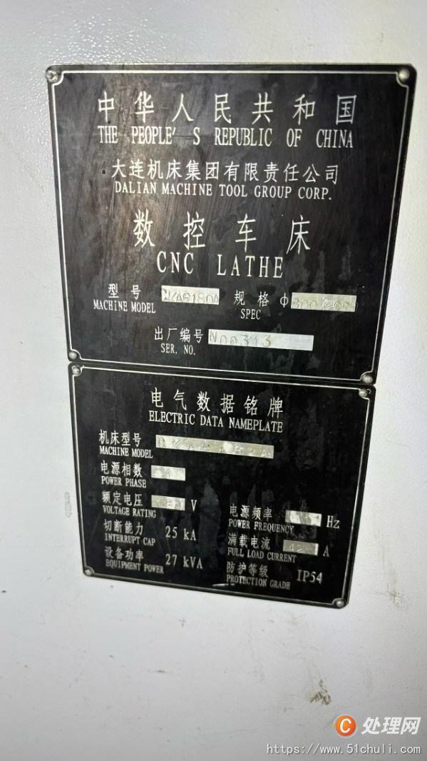 二手?jǐn)?shù)控車床