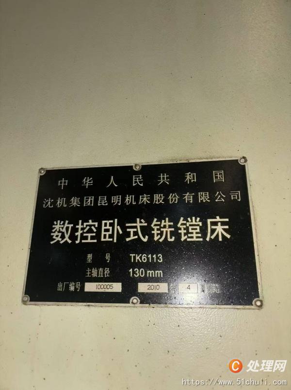 二手鏜床