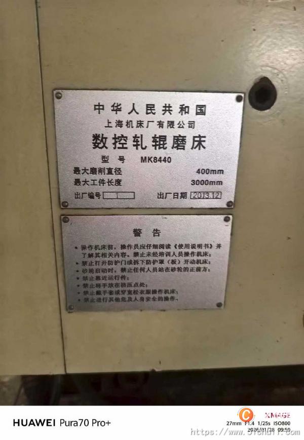 二手磨床