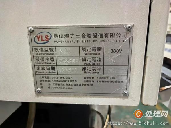 二手加工中心
