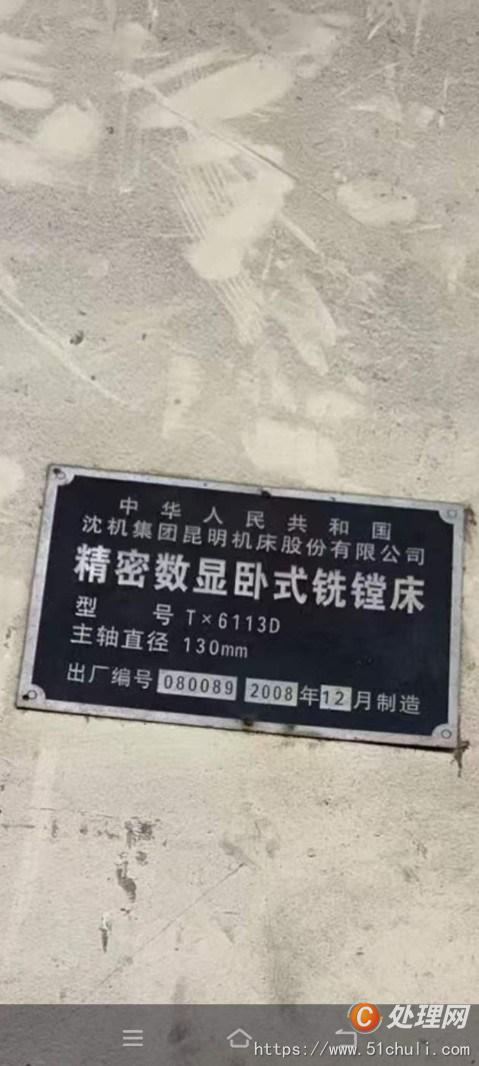 二手鏜床