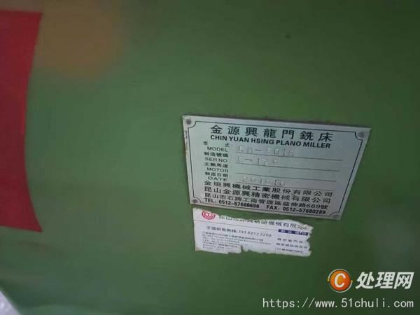 二手銑床