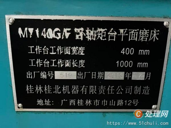 二手磨床