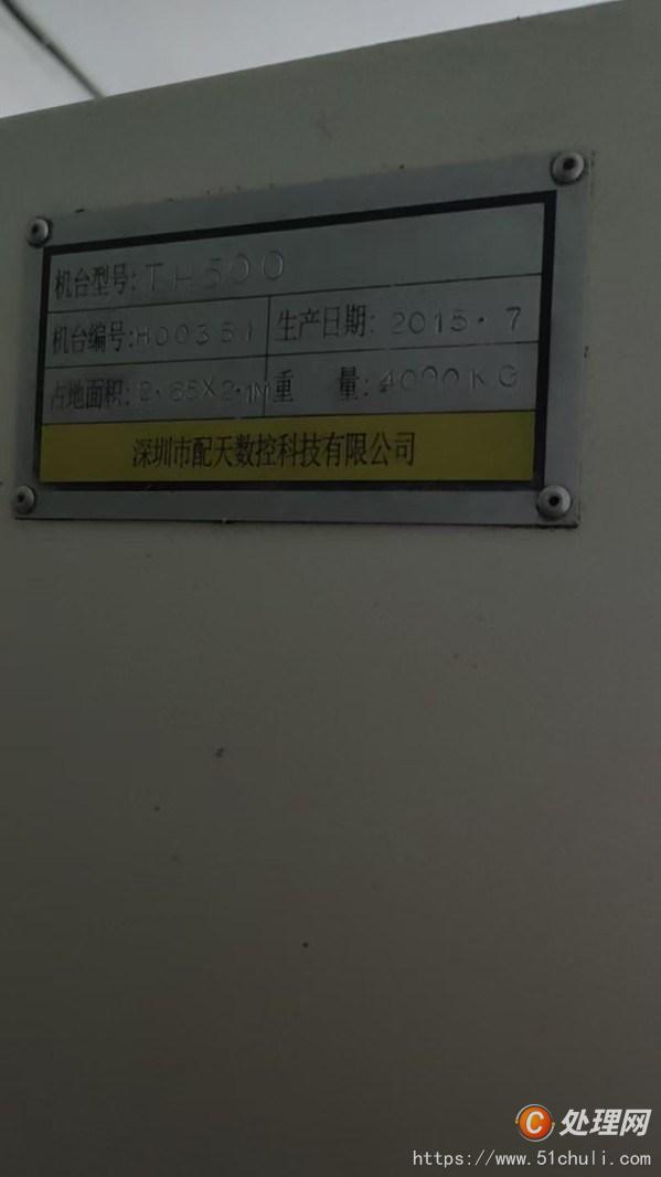 二手加工中心