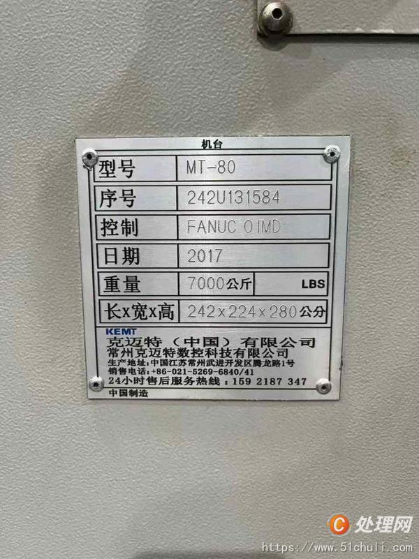 二手加工中心