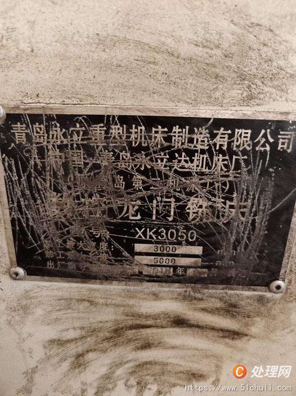 二手加工中心