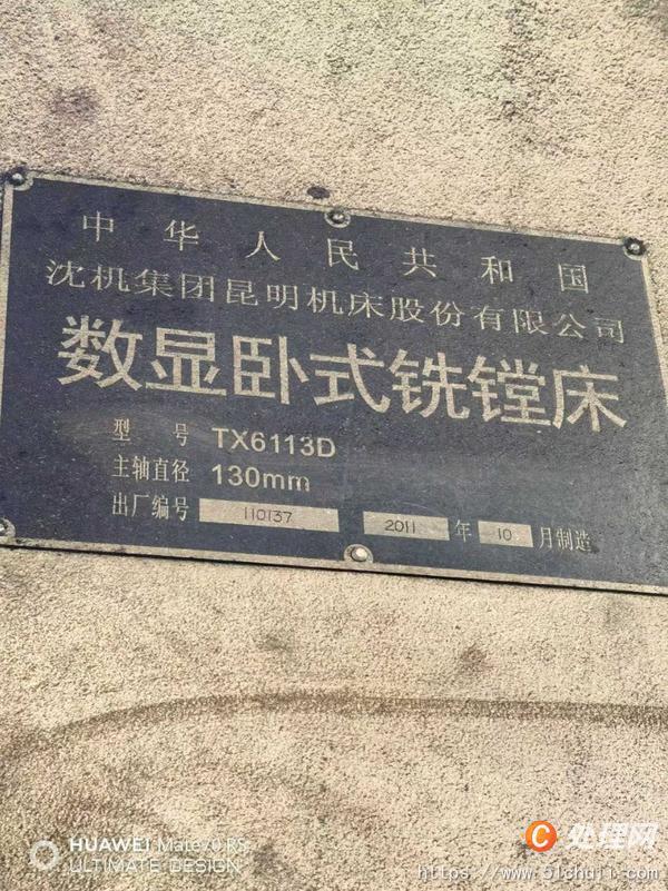 二手鏜床