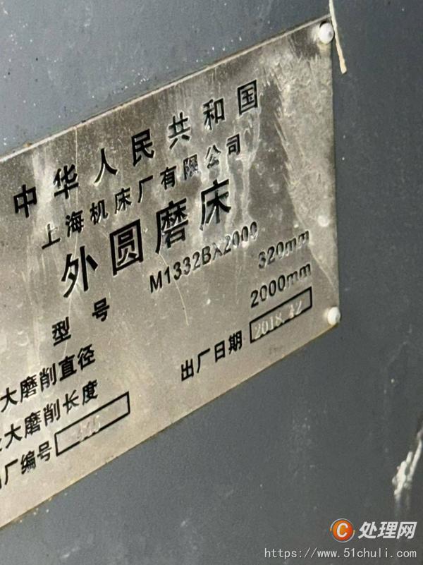 二手外圓磨床
