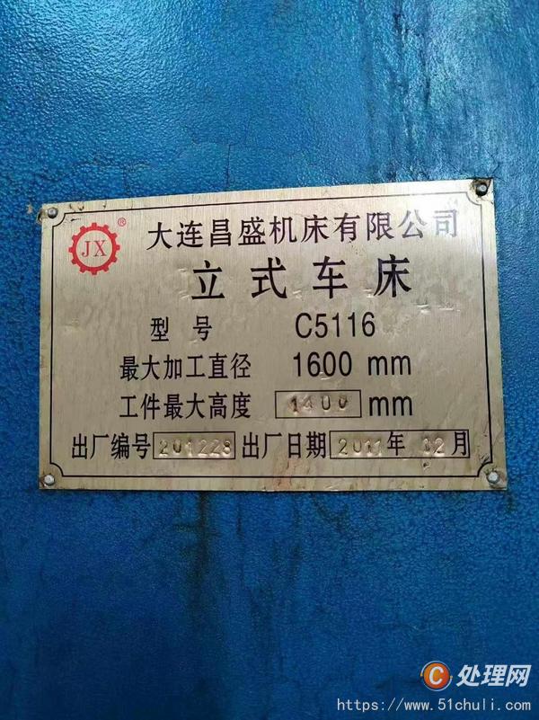 二手立式車床