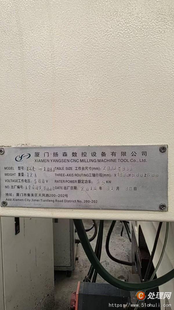 二手加工中心
