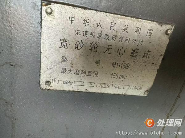 二手磨床
