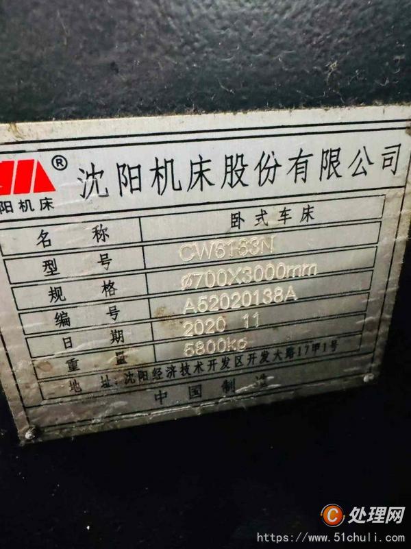 二手車床