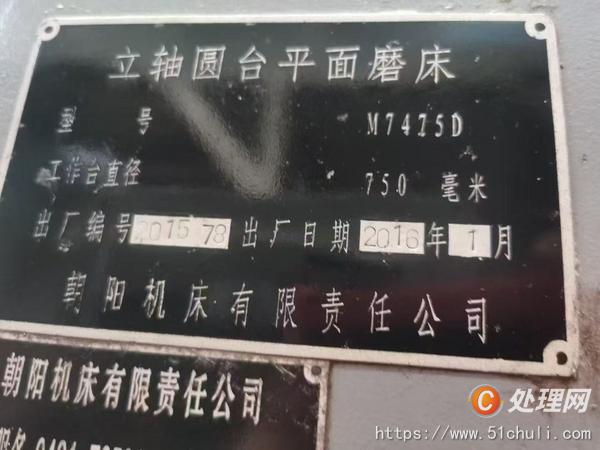 二手磨床
