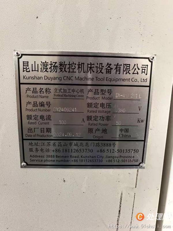 二手加工中心