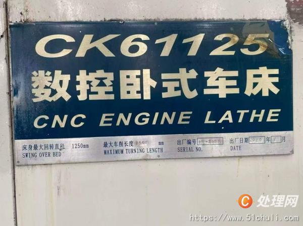 二手數控車床