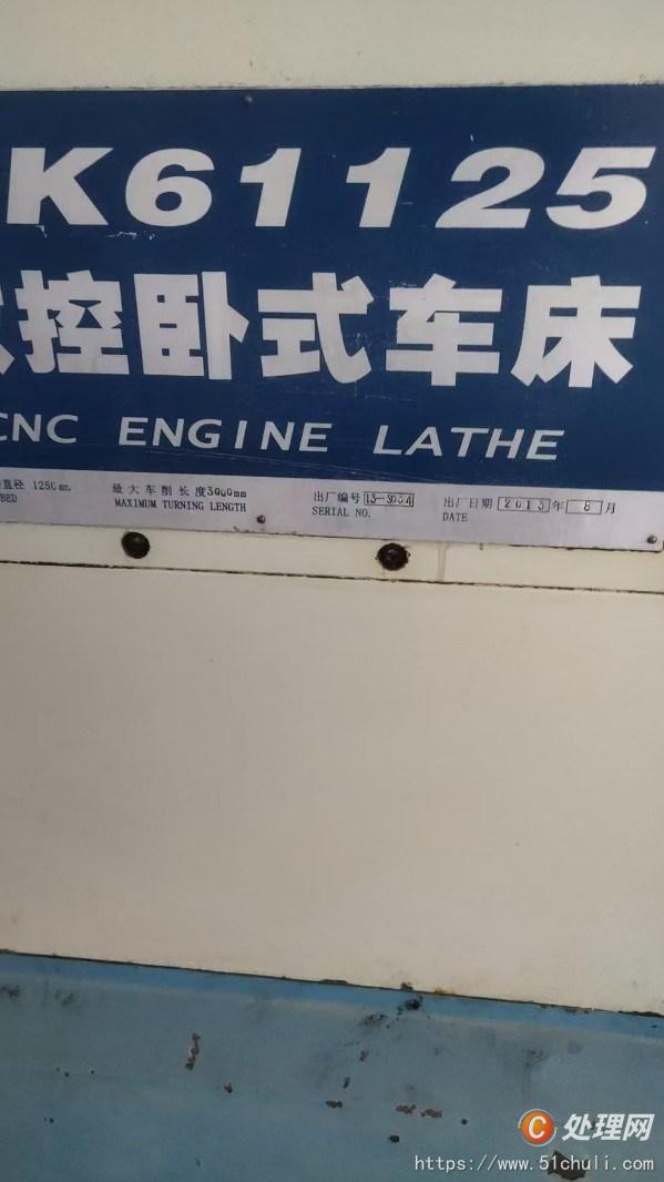 二手數(shù)控車床