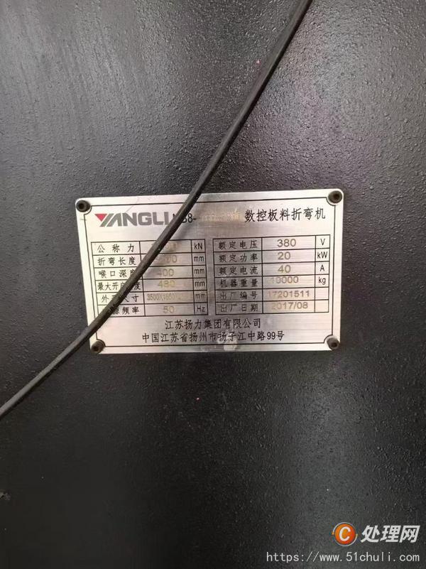 二手折彎機