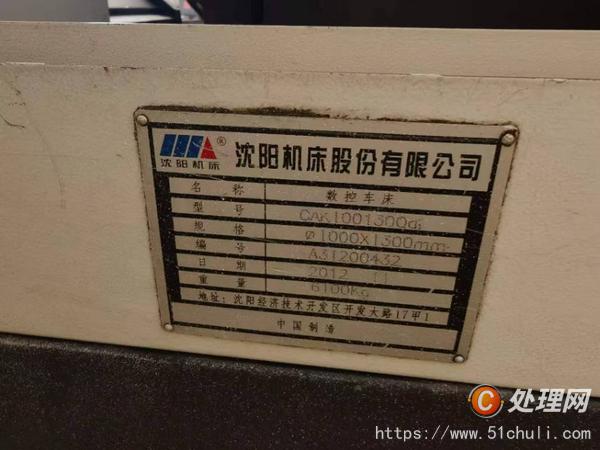 二手?jǐn)?shù)控車床