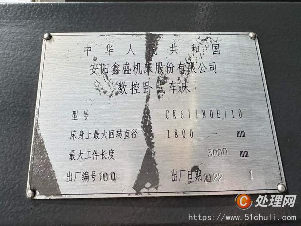 二手?jǐn)?shù)控車床