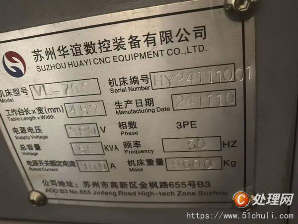二手立式車床
