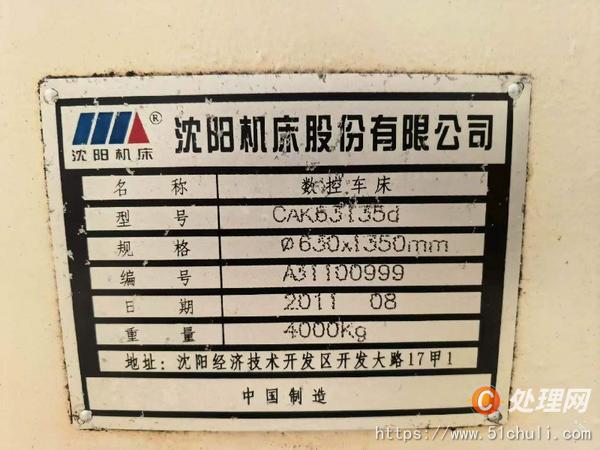 二手?jǐn)?shù)控車床