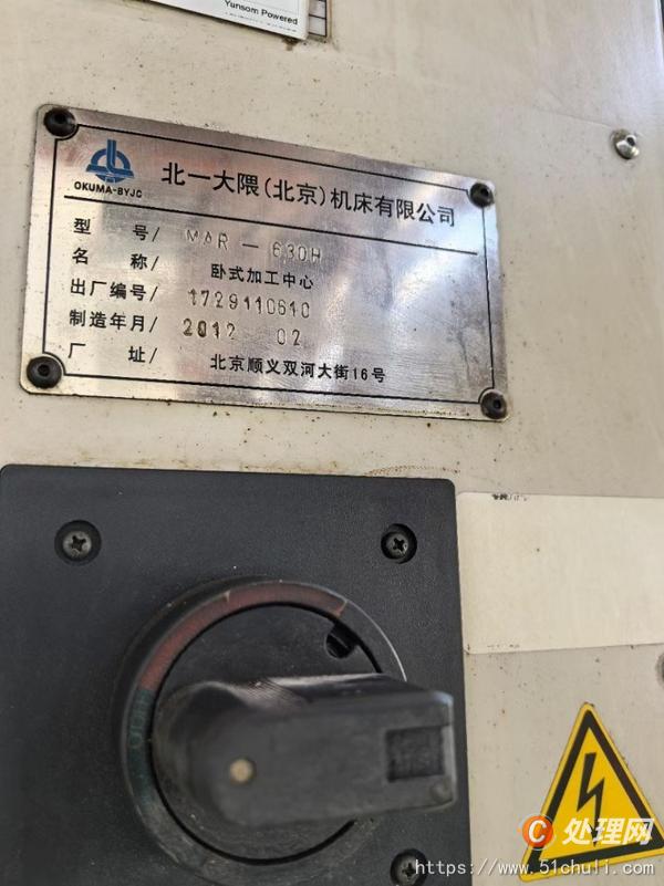 二手加工中心